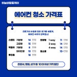 하늘바람홈케어