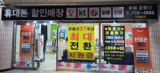 준통신