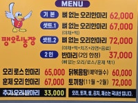 팽오리농장 양주점