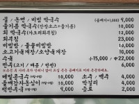 이가봉평메밀막국수