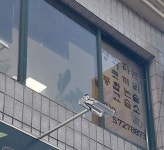 생각하는 코끼리 통합 논술 교습소