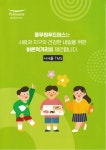 풀무원푸드머스 서서울케어푸드