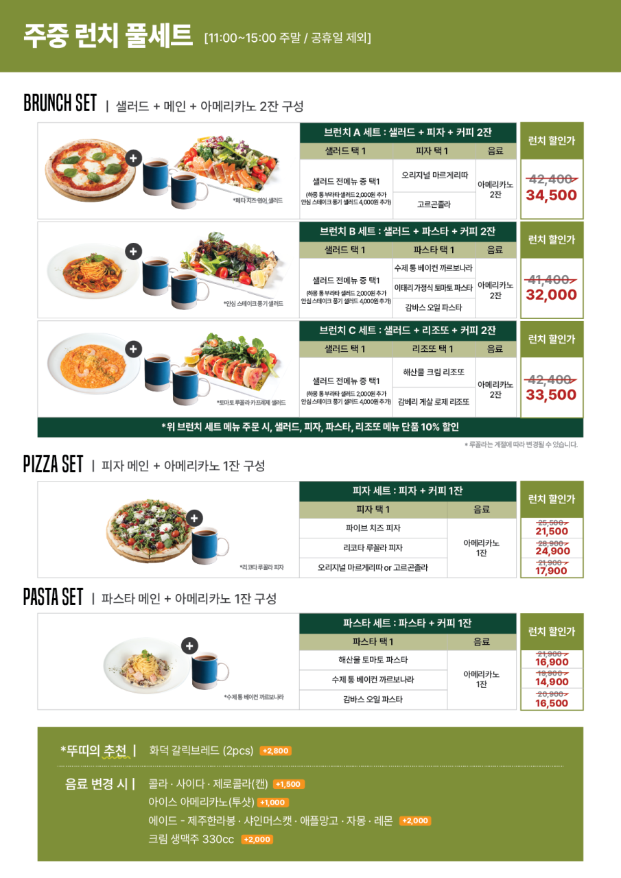 뚜띠쿠치나 이미지