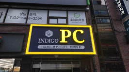 인디고PC 압구정점