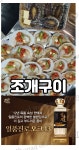 부평동일번지