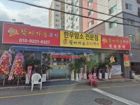 찾아가는 한우