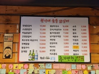 한가네숯불닭갈비 금정역점