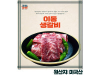 꽃담갈비 학동점