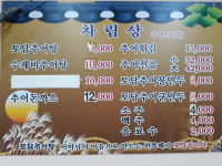 토담추어탕