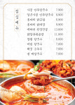 팔각도 상계역점
