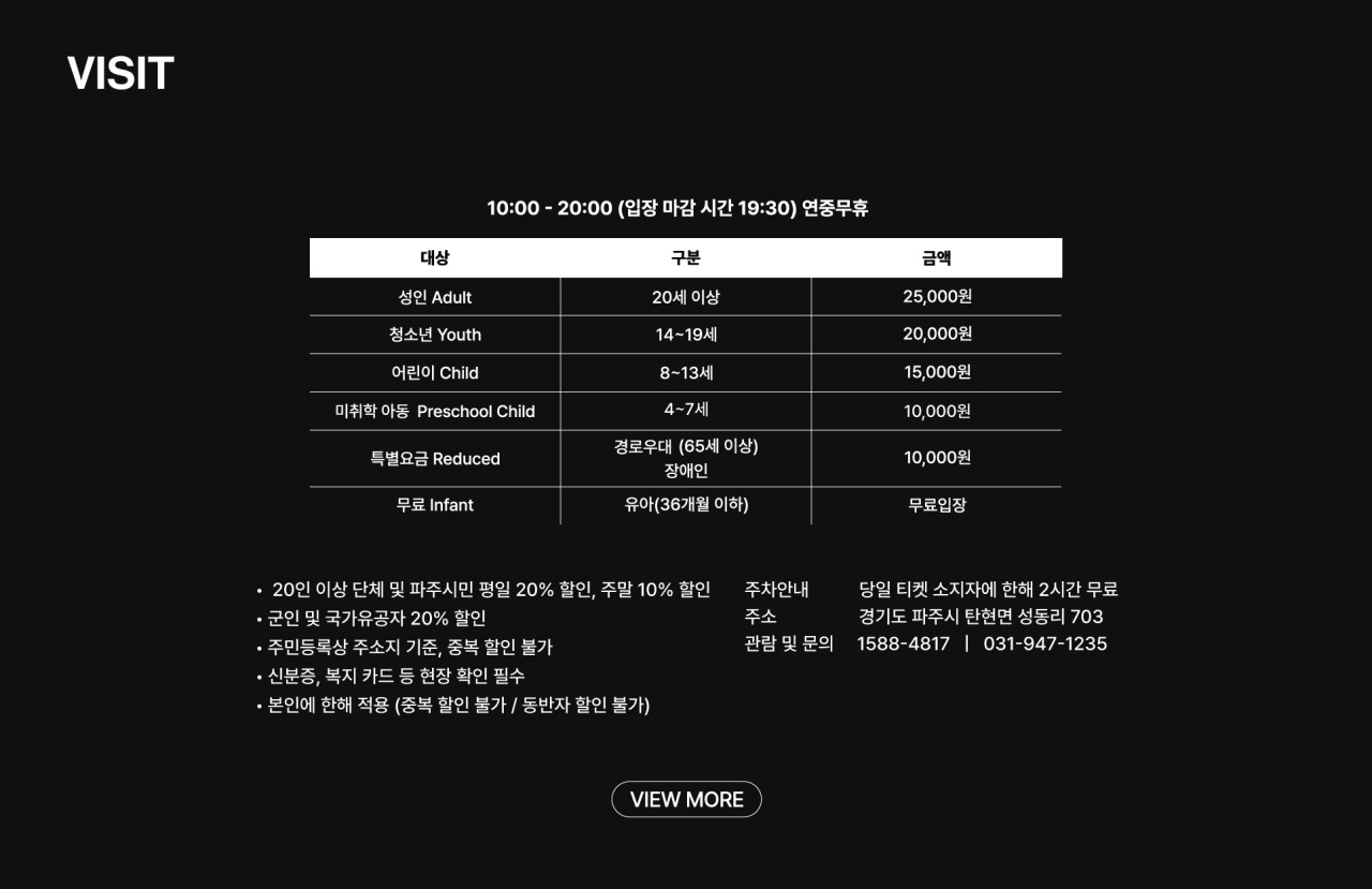 파주뮤지엄헤이 이미지