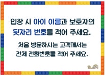 안나블럭