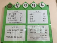 필반