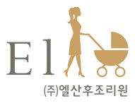 엘산후조리원