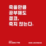 관리형 스터디카페 미리