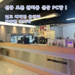 티티PC카페