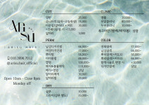 아리수헤어