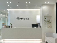 확실한치과의원