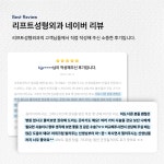 리프트성형외과의원