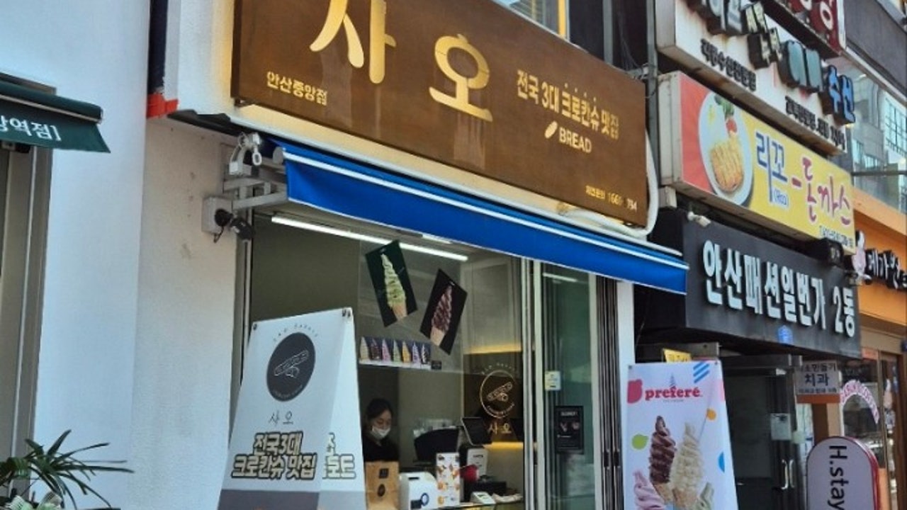 사오