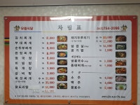 우림식당