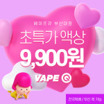 베이프큐 부산대점