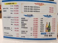 갈매기횟집