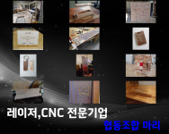 협동조합마리_어쩌다목공