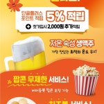 60계치킨 서울제기동역점