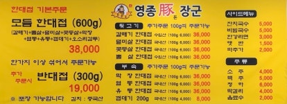 영종돈장군