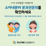 굿메디내과소아청소년과의원 연산 시청역