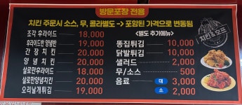 남양옛날통닭호프