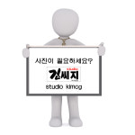스튜디오김씨지 여수본점