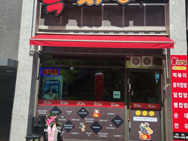 복치킨하우스2호점