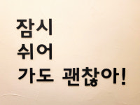 피터팬하우스 가산점