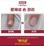 제이샵