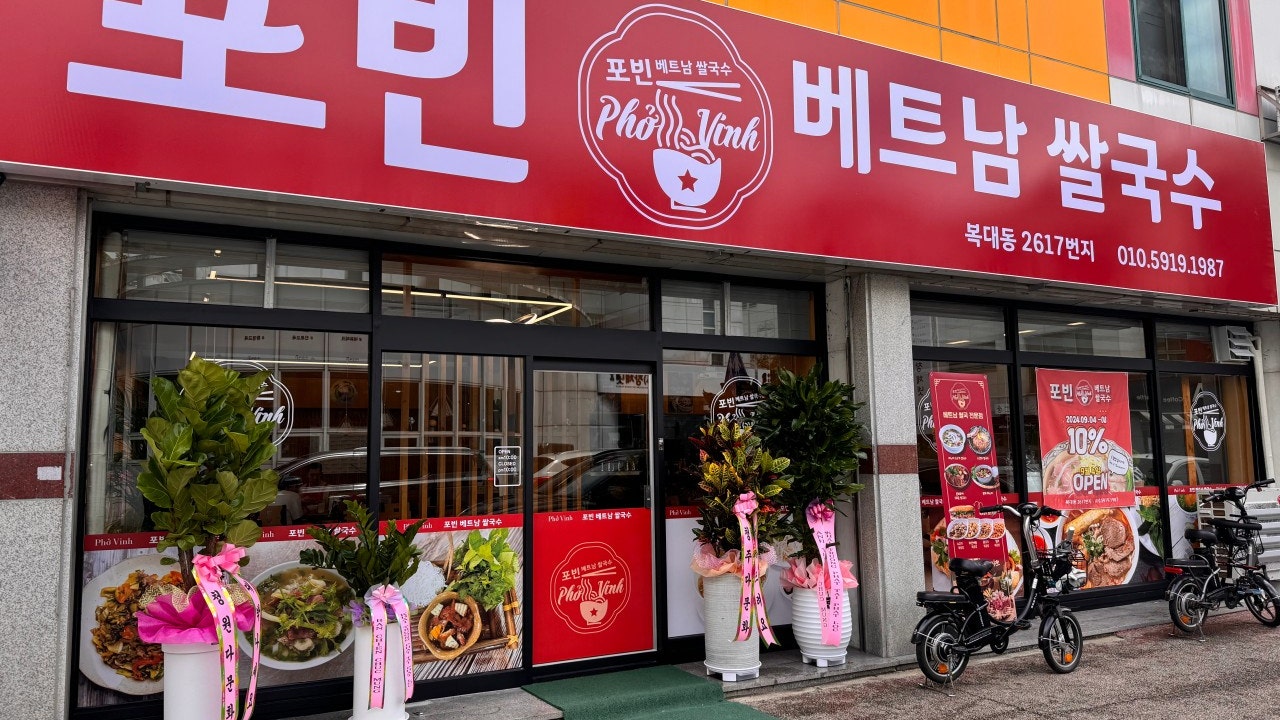 포빈베트남쌀국수