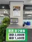 이레당구클럽