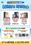 KT 건국 소닉붐점