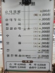 찹쌀순대 만드는집