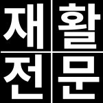 송도pt 프리코어 운동센터