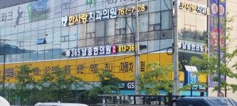 남송한의원 원주