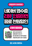양파한증막