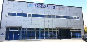 재현공조시스템