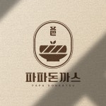 파파돈까스