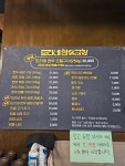 도리네 한우곱창