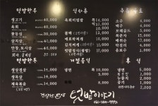 텃밭이야기