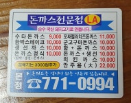 LA돈까스본점