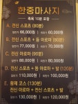 한중바디샵