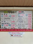 남촌막국수